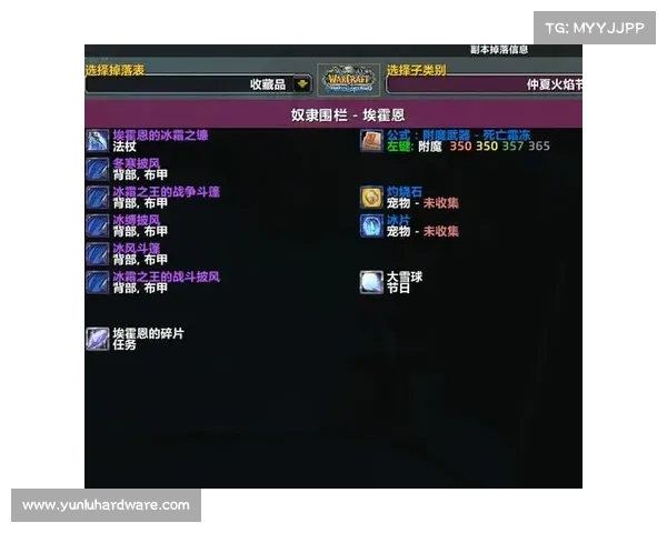 魔兽世界2.5装备兑换：武器之道